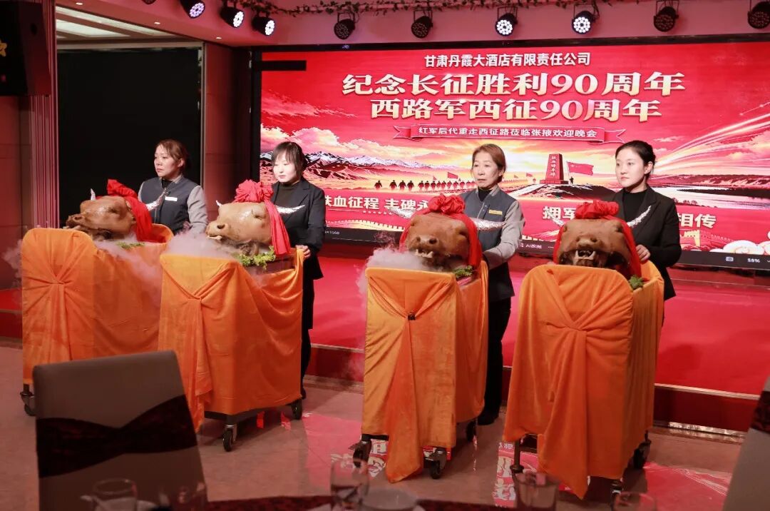 赓续西路军红色血脉 厚植新时代拥军情怀——喜迎红西路军后代，丹霞大酒店举办欢迎晚会（图8）
