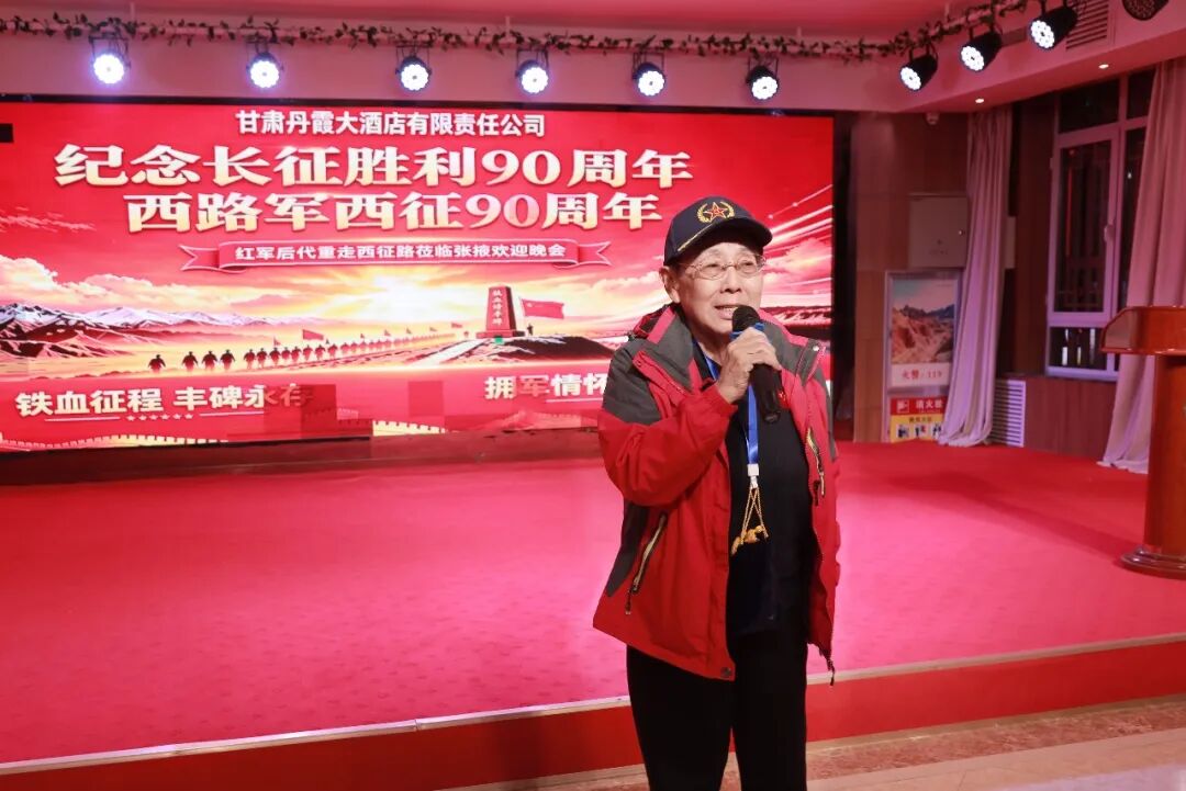 赓续西路军红色血脉 厚植新时代拥军情怀——喜迎红西路军后代，丹霞大酒店举办欢迎晚会（图5）