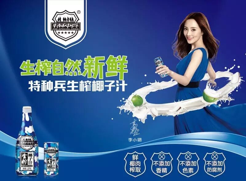 【星资讯】 特种兵生榨椰子汁牵手爱奇艺,玩出品牌营销新花样
