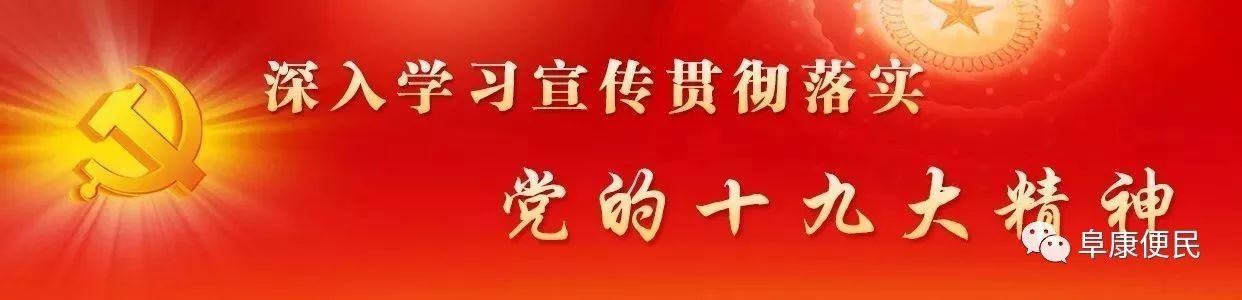 【阜康便民】房产信息10月31日