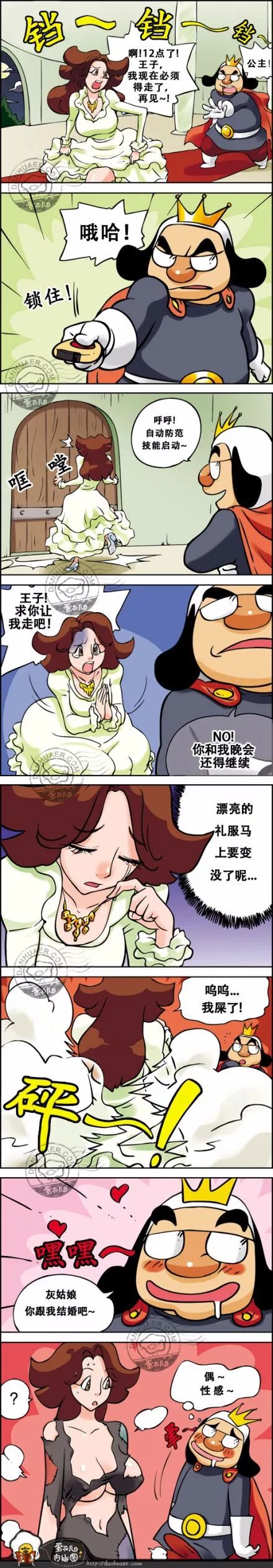 漫画 灰姑凉变身 凉凉漫画 微信公众号文章阅读 Wemp