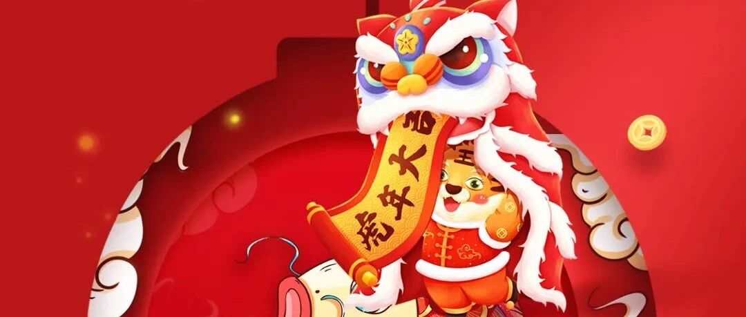 缪斯设计 | 初三，新春百家兴！