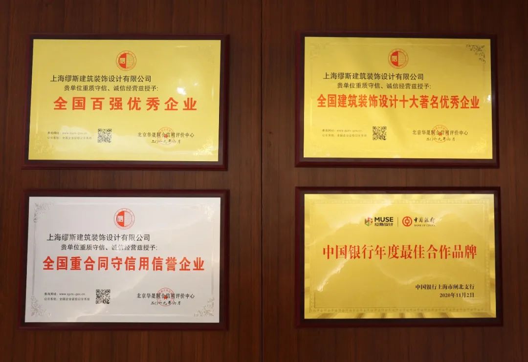 【十八而志 耀世而来】缪斯设计十八周年庆——携手中国银行银企装贷冲刺启动仪式正式开始!-微信头条网 【十八而志 耀世而来】缪斯设计十八周年庆——携手中国银行银企装贷冲刺启动仪式正式开始!