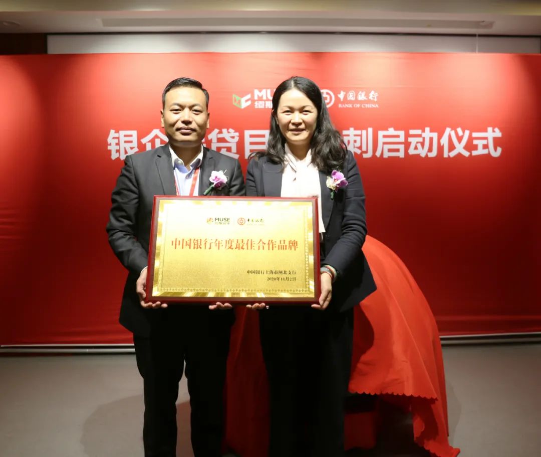 【十八而志 耀世而来】缪斯设计十八周年庆——携手中国银行银企装贷冲刺启动仪式正式开始!-微信头条网 【十八而志 耀世而来】缪斯设计十八周年庆——携手中国银行银企装贷冲刺启动仪式正式开始!
