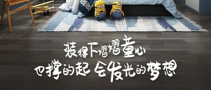 六一，享受欢乐的时刻！