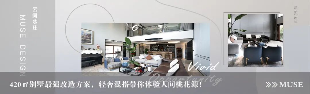 缪斯作品 | 400㎡现代设计让艺术气息洒落每个角落!-微信头条网 缪斯作品 | 400㎡现代设计让艺术气息洒落每个角落!