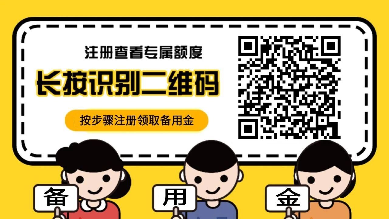 去哪里借钱比较靠谱