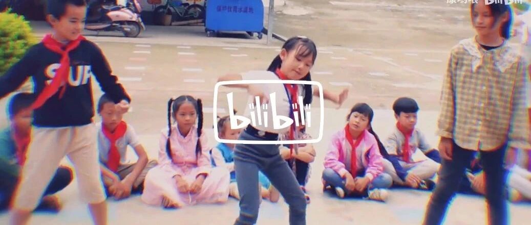 B站小学生生存现状