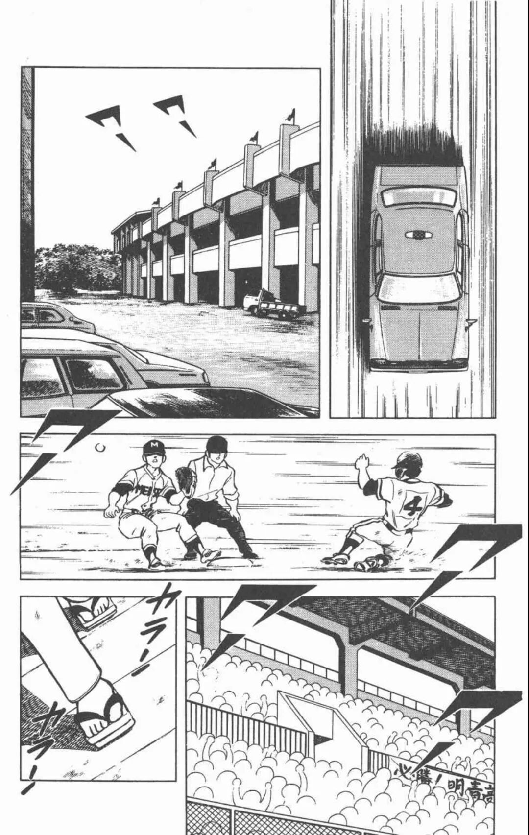 目標 甲子園 這是時隔30年續寫的奇蹟 嗶哩嗶哩彈幕網 微文庫