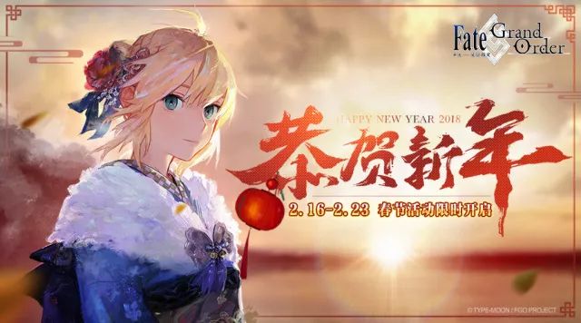 Fate Grand Order 18春节活动开启 新从者宫本武藏限时登场 自由微信 Freewechat