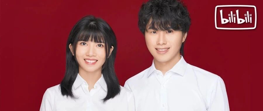 我在B站见证的神仙爱情