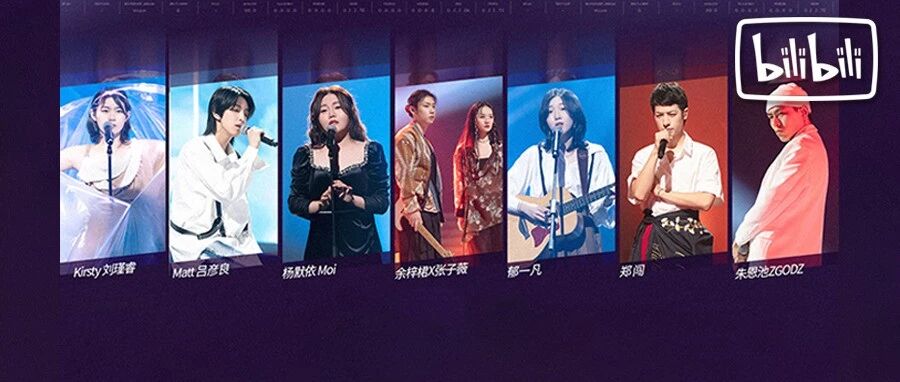 今晚7点，来B站看神仙打架