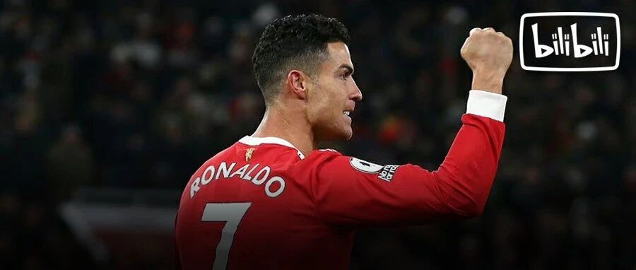 马上，你就能在B站看到C罗了