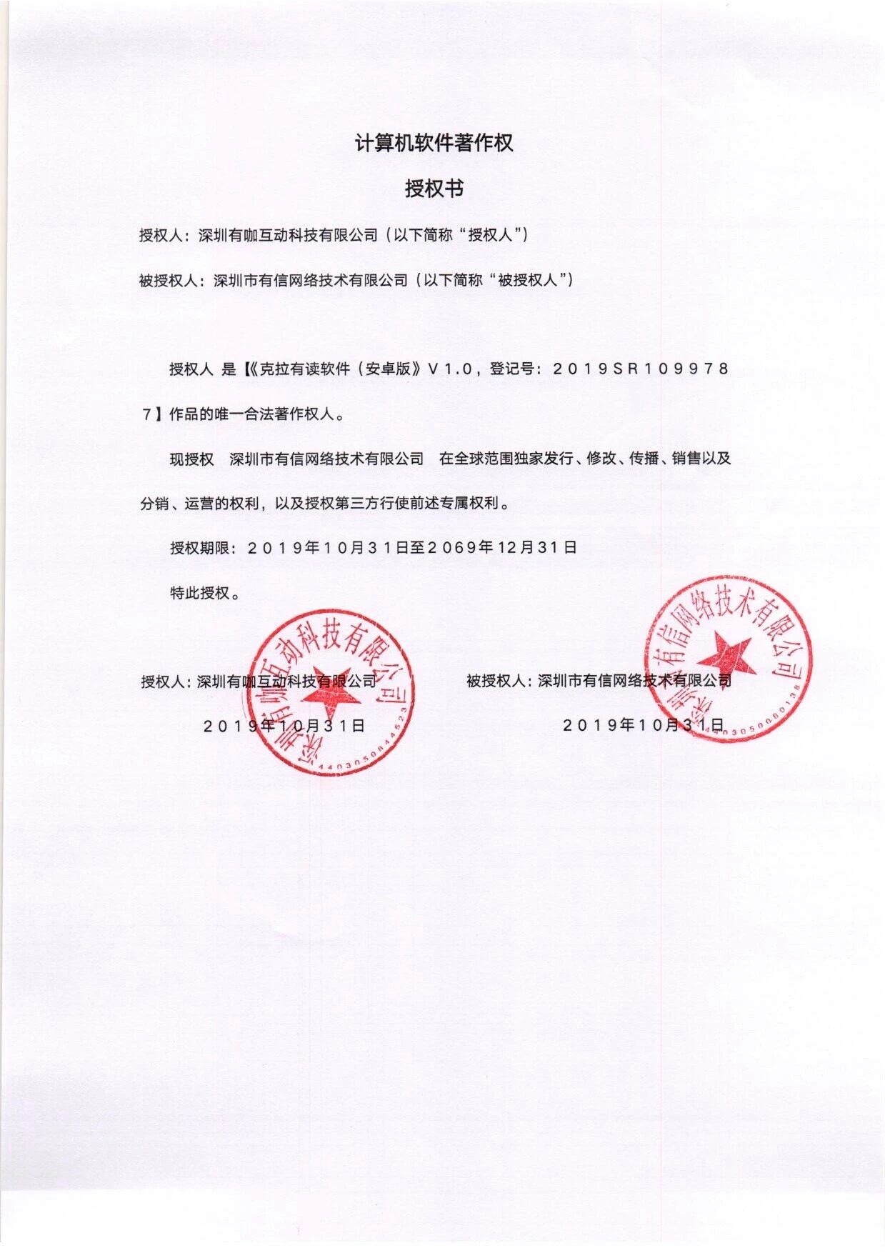 修改app的logo被告知需要提交授权书请问哪里可以上传