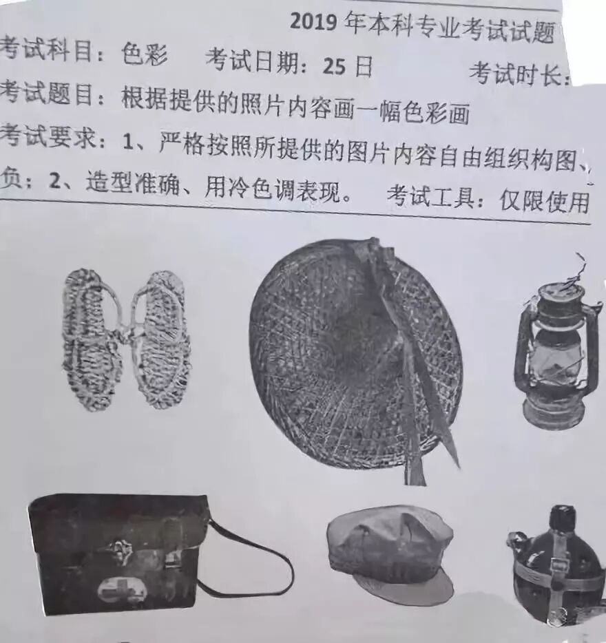 2019美術(shù)高考九大美院美術(shù)類專業(yè)校考考題匯總