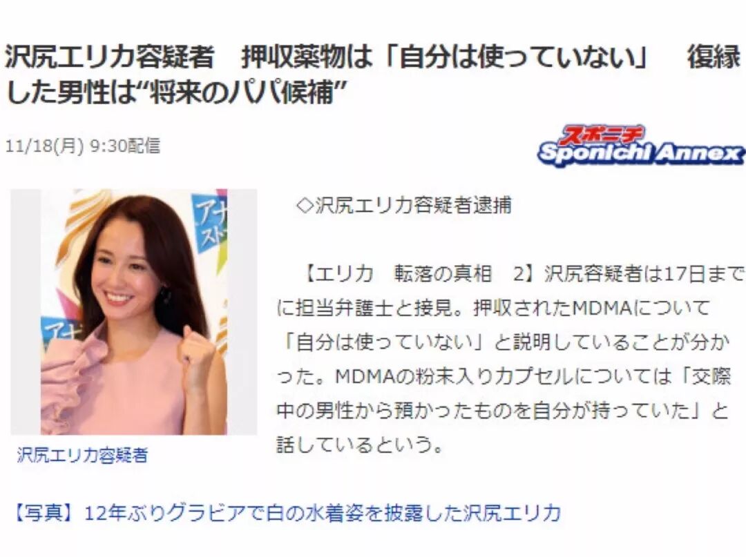 一天赚1亿每月租房90万 日本第一陪酒女这么赚钱 网红照妖镜 微信公众号文章阅读 Wemp