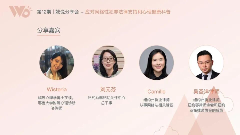 网络性犯罪科普 自救和互助指南 她乡women Overseas