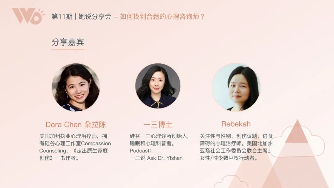 心理健康 如何找到合适的心理咨询师 她乡women Overseas