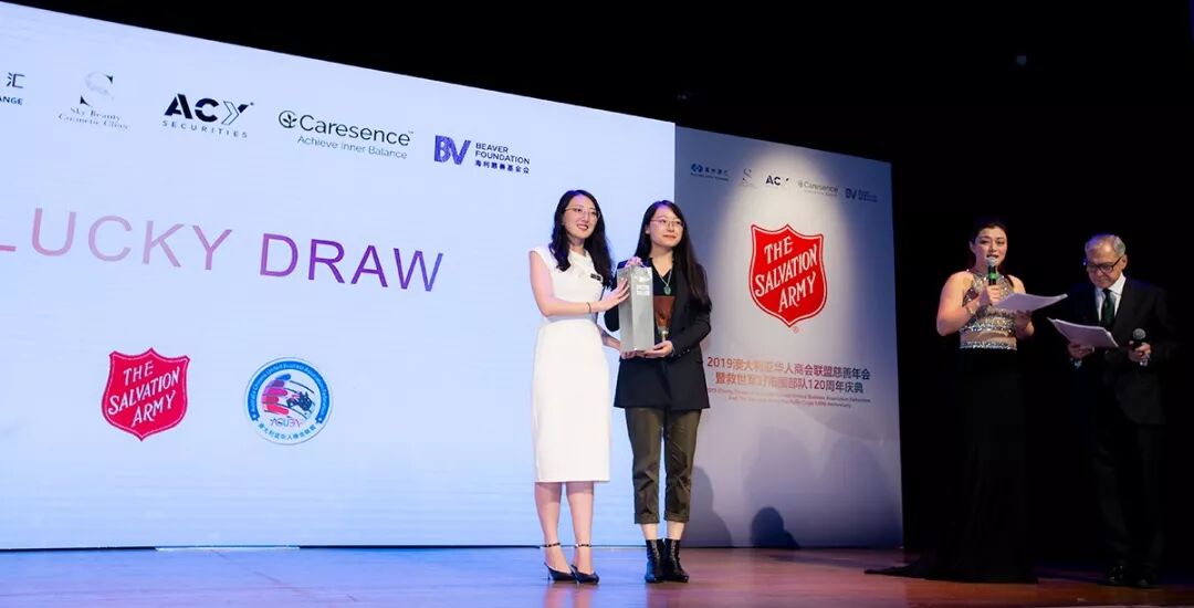 %name 以爱为名，你我同行| 2019澳大利亚华人商会联盟慈善年会暨救世军好市围部队120周年庆典圆满成功！