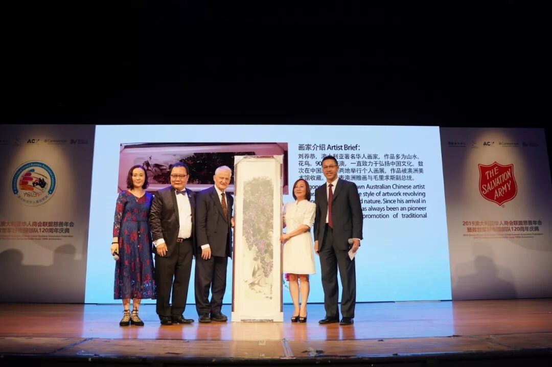 %name 以爱为名，你我同行| 2019澳大利亚华人商会联盟慈善年会暨救世军好市围部队120周年庆典圆满成功！