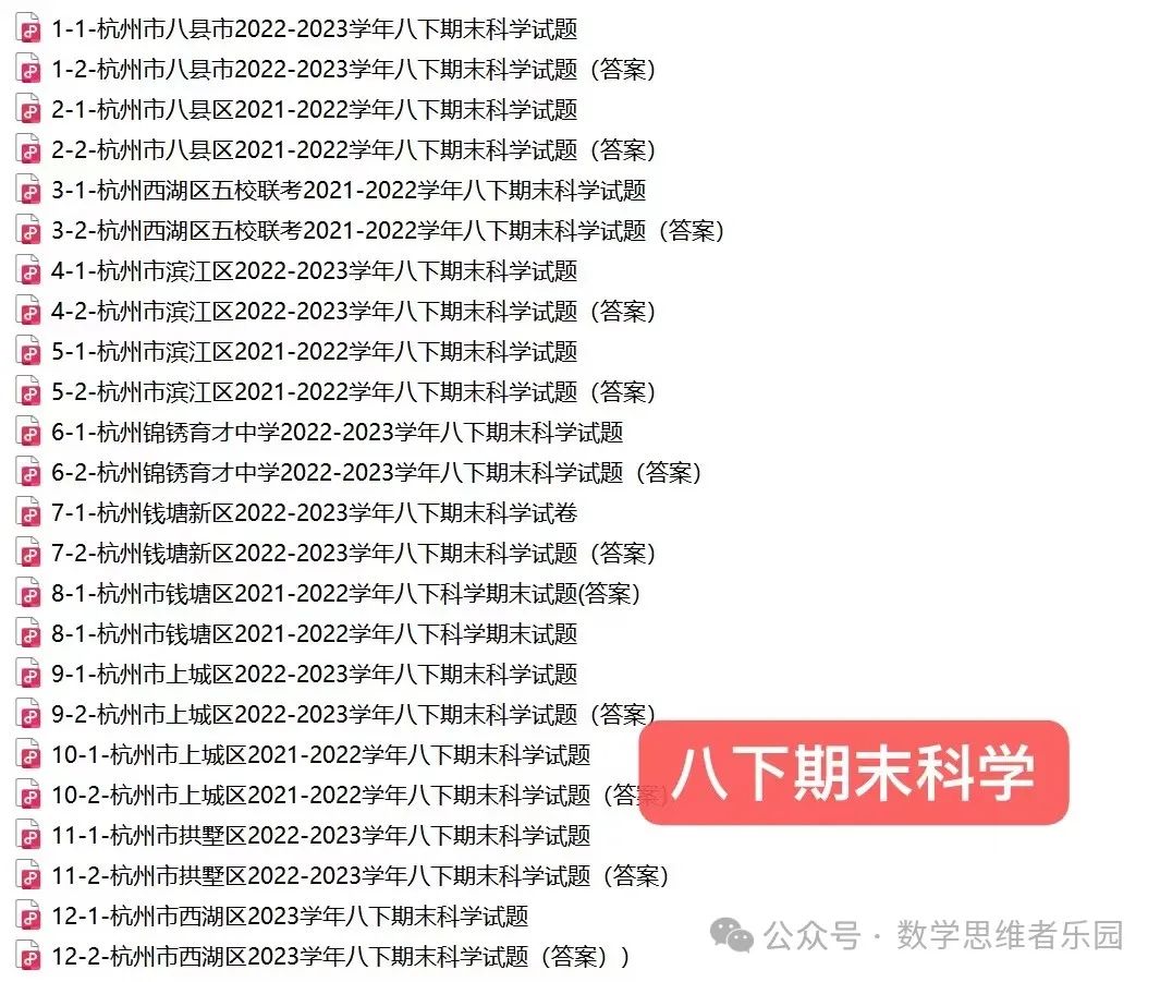 八年级下册必考50道题