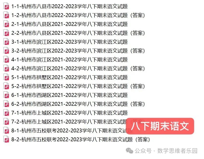 八年级下册必考50道题