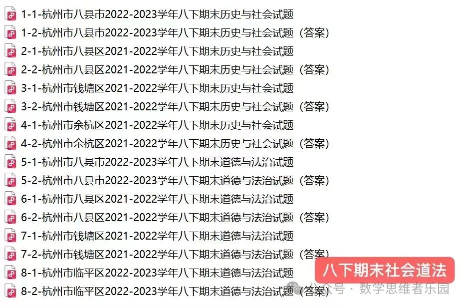 八年级下册必考50道题