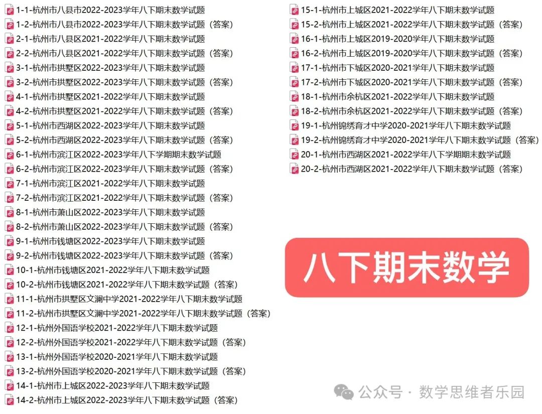 八年级下册必考50道题