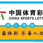 体彩常用图表