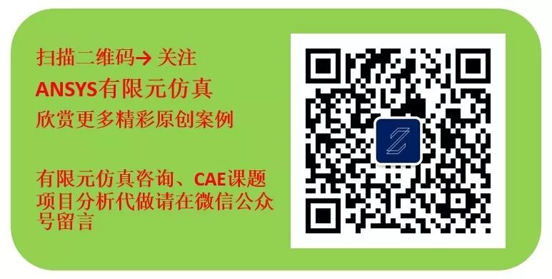 Ansys锚链非线性接触分析工程实例 绝对原创 Ansys有限元仿真 微信公众号文章阅读 Wemp