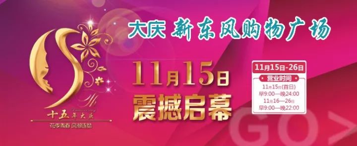 【招聘】好消息!大庆市房产交易大厅受理岗位公开招聘15人!