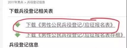 「兵役」定了！今年两次征兵