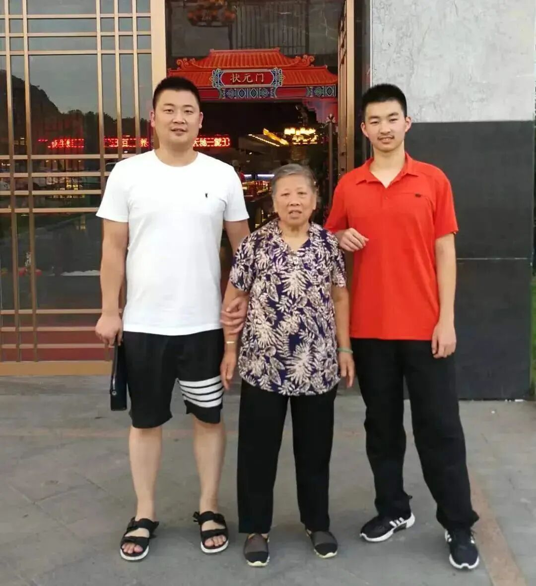 郑士波、郑凯轩和奶奶金金珠。