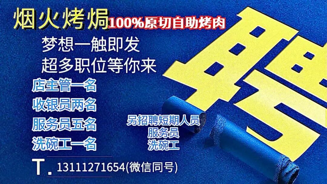 招工最新招聘信息_招工信息_招工
