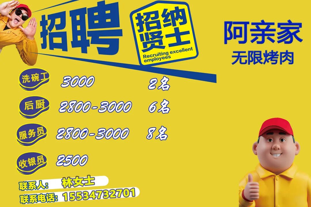 招工_招工最新招聘信息_招工信息