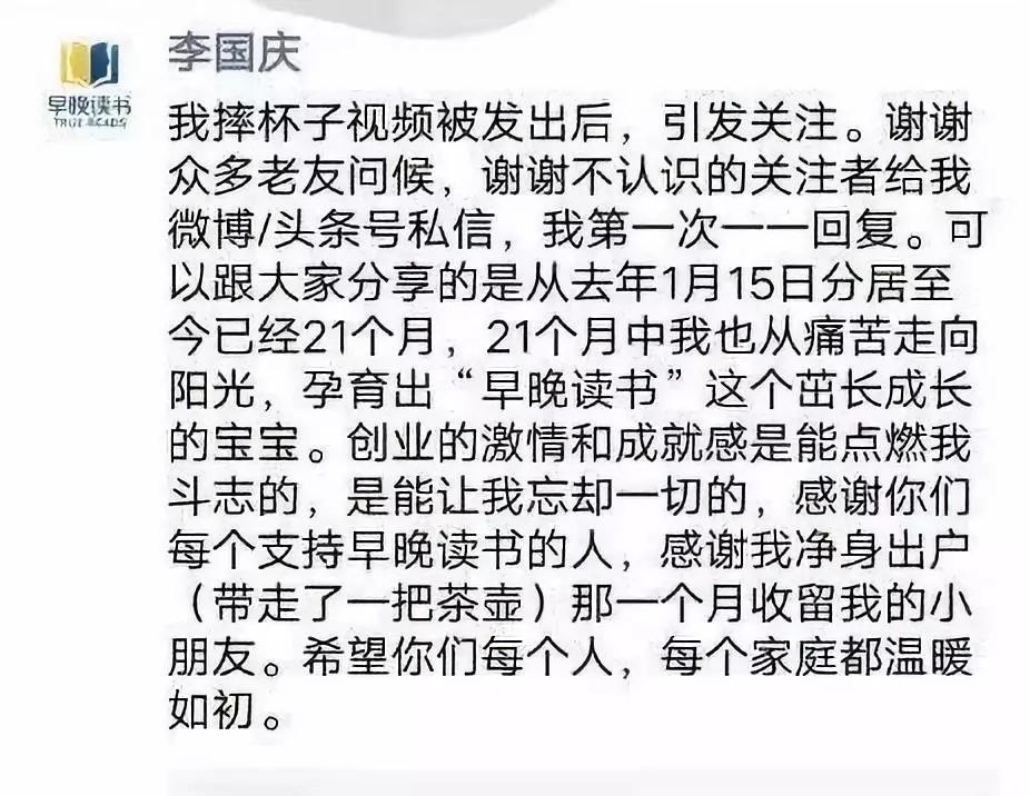 70億身價鬧離婚，李國慶夫婦上熱搜：不管誰贏了，輸的都是孩子 情感 第2張