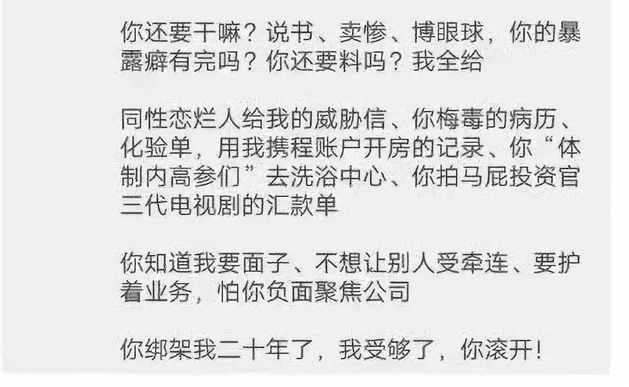 70億身價鬧離婚，李國慶夫婦上熱搜：不管誰贏了，輸的都是孩子 情感 第6張