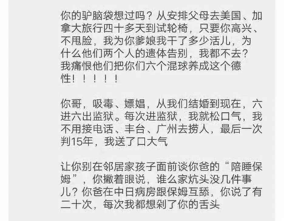 70億身價鬧離婚，李國慶夫婦上熱搜：不管誰贏了，輸的都是孩子 情感 第5張