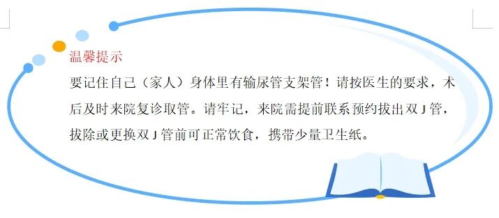 输尿管导管是什么小管道  大学问_https://www.jmylbn.com_新闻资讯_第8张