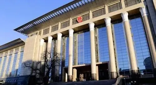 资料图:图为最高人民法院。李慧思 摄 图片