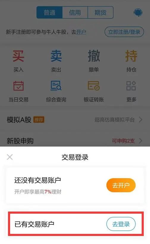 怎么把钱转入国泰证券