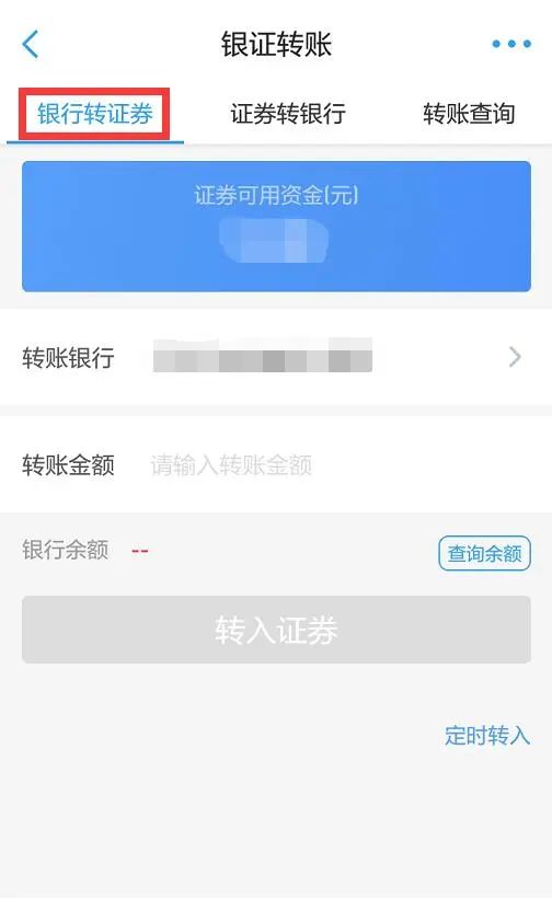 怎么把钱转入国泰证券