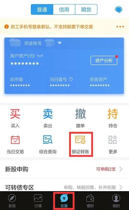 怎么把钱转入国泰证券