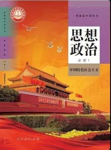 【策】必修4《哲学与文化》第一课（1.1）追求智慧的学问