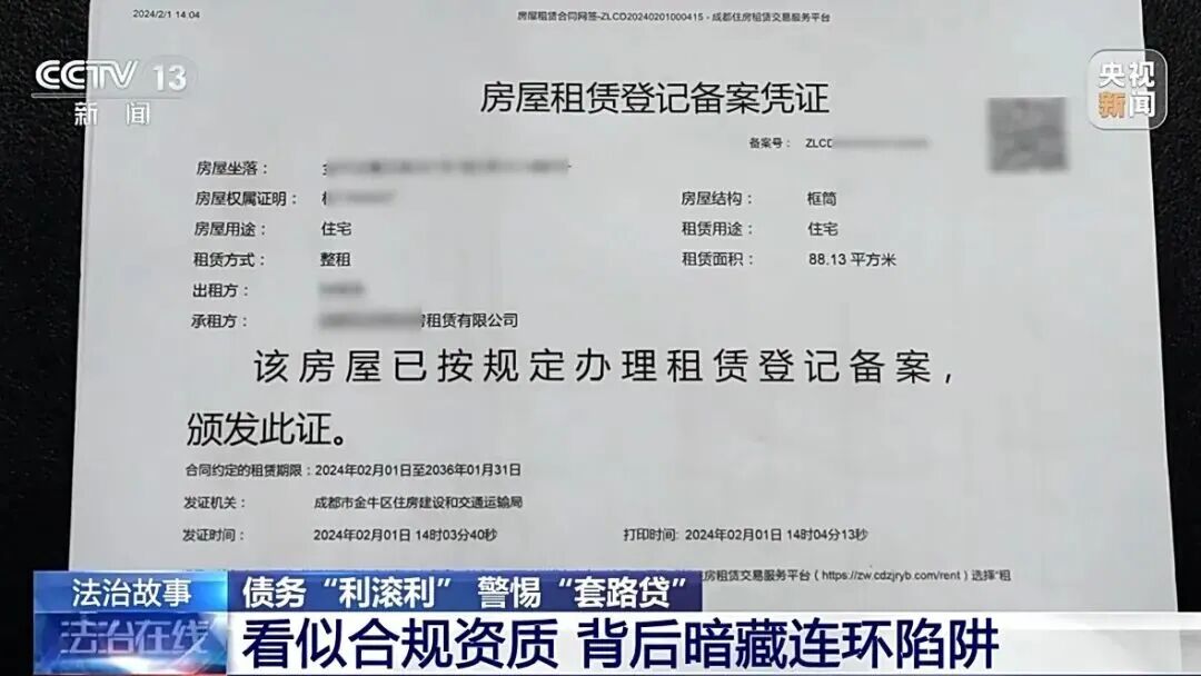 借款13万却要还近1300万！警方揭露“套路贷”陷阱(图7)