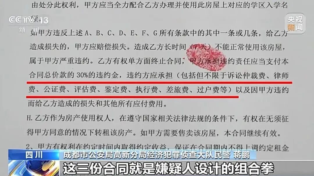 借款13万却要还近1300万！警方揭露“套路贷”陷阱(图4)