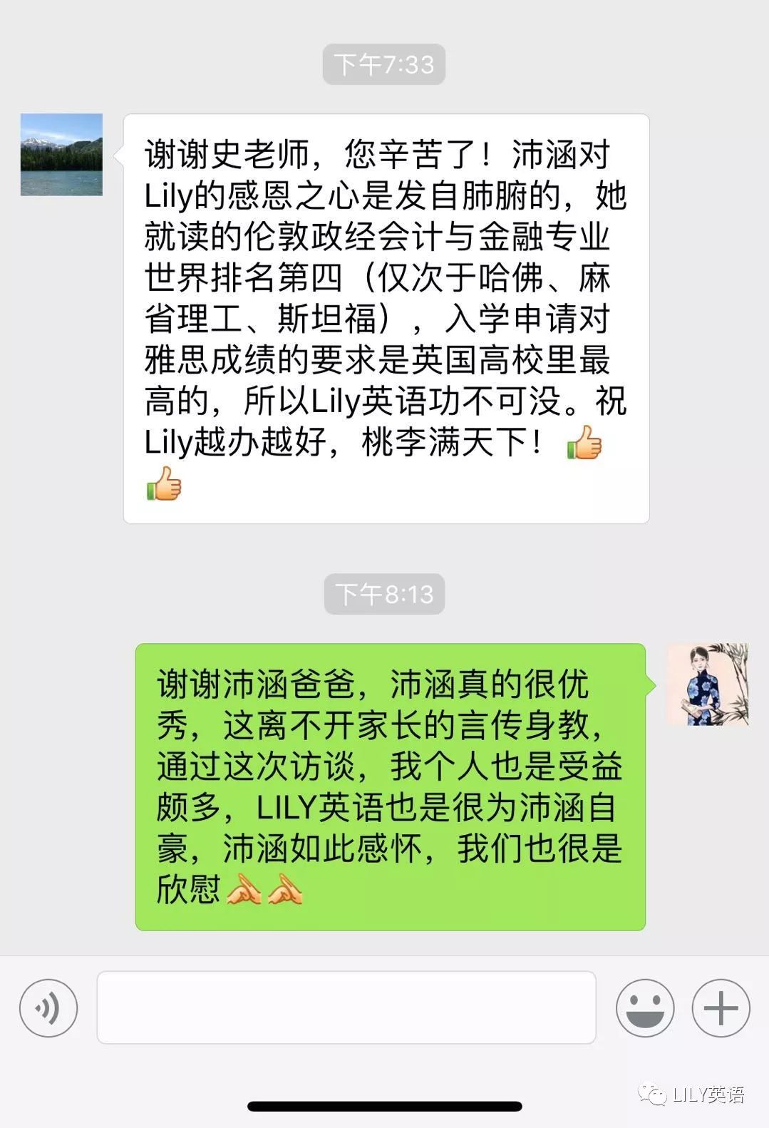 伦敦政治经济学院高材生 Lily是我不忘的情怀 Lily英语北太平庄 微信公众号文章阅读 Wemp