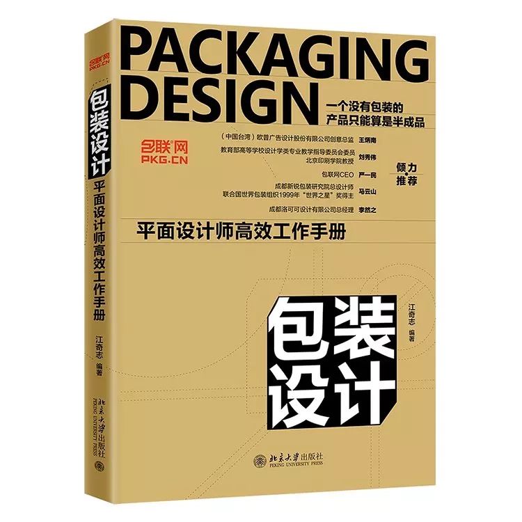 青島 包裝 印刷_印刷包裝書籍_印刷知識(shí)書籍