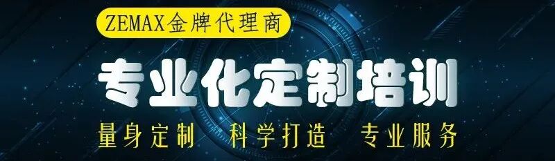 ZEMAX | 您想要的服務(wù)這里都有的圖5