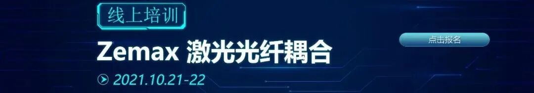 ZEMAX | 如何使用 OpticStudio 設(shè)計(jì)車標(biāo)投影系統(tǒng) Ⅲ的圖25